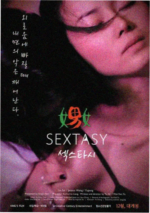动画星轨少年封面