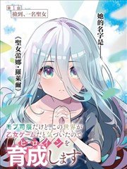 漫画改编作品纸间江湖封面